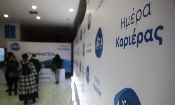Στην Κόρινθο η 19η «Ημέρα Καριέρας ΔΥΠΑ» στις 17 Ιουνίου