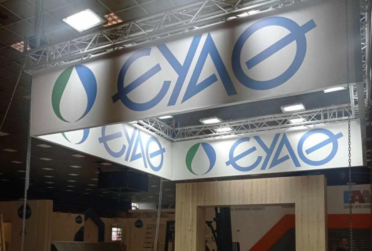 Επιστροφή στην κερδοφορία για την ΕΥΑΘ το 2023