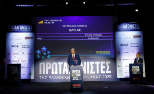 ΟΛΠ: Τιμήθηκε για τη συνεισφορά του στην ανάπτυξη της ελληνικής οικονομίας