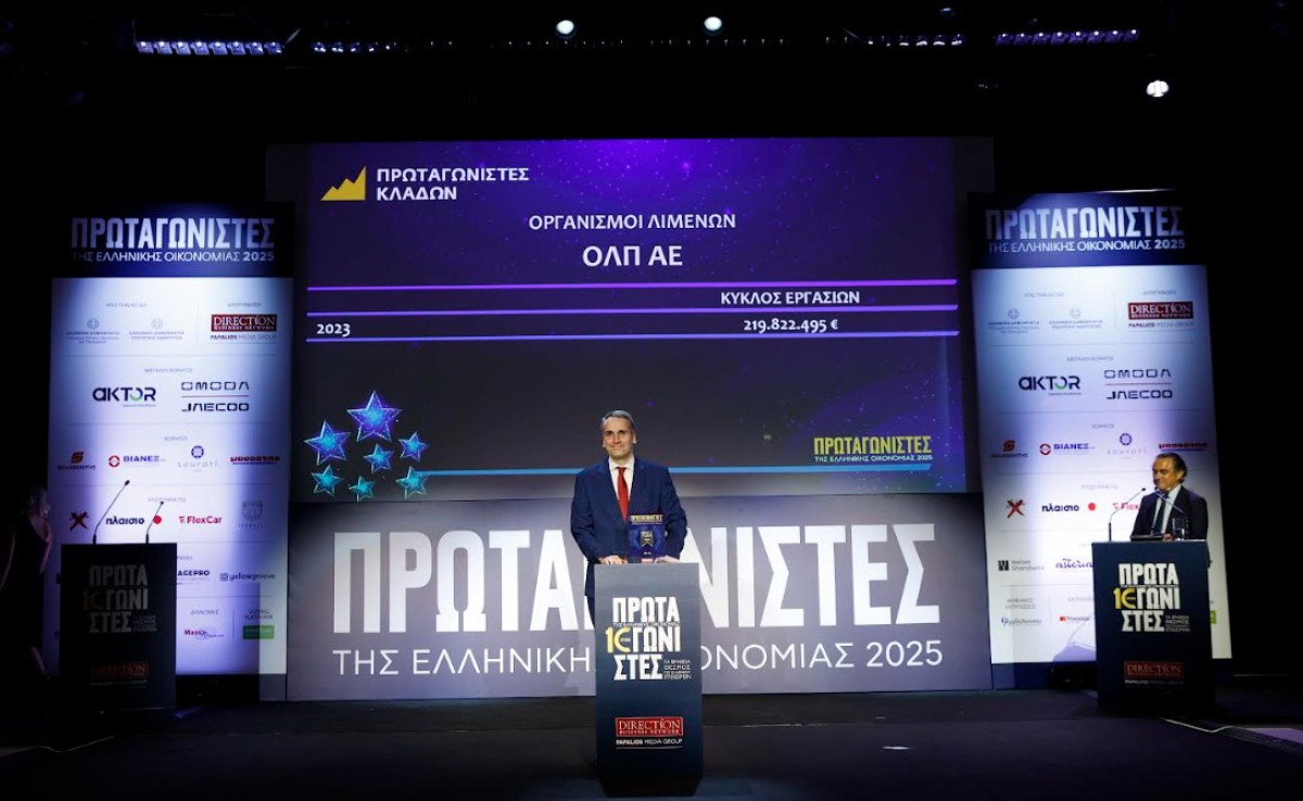 ΟΛΠ: Τιμήθηκε για τη συνεισφορά του στην ανάπτυξη της ελληνικής οικονομίας