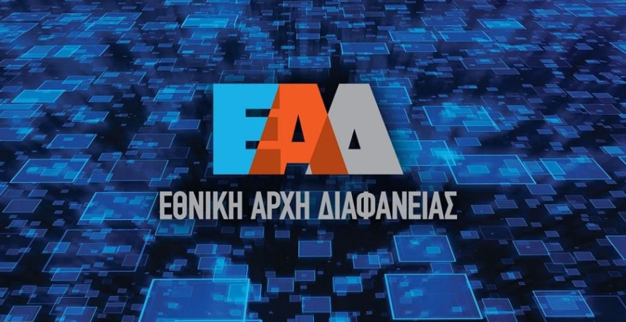 ΕΑΔ: Ανήγγειλε ελέγχους σε έξι μονάδες παιδικής προστασίας και φροντίδας
