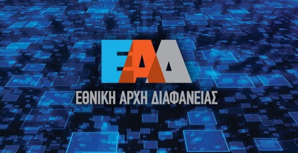 ΕΑΔ: Ανήγγειλε ελέγχους σε έξι μονάδες παιδικής προστασίας και φροντίδας