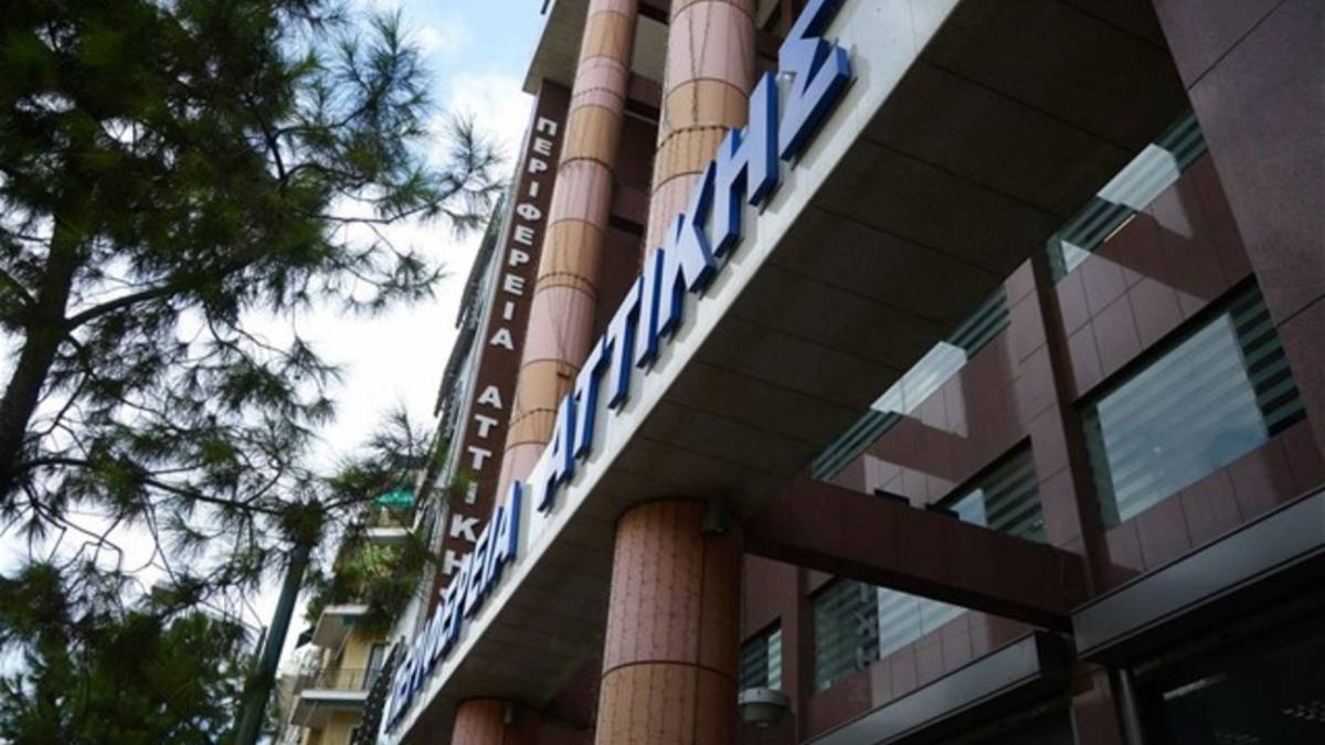 Περιφέρεια Αττικής: €125 εκατ. σε 4.600 μικρές επιχειρήσεις