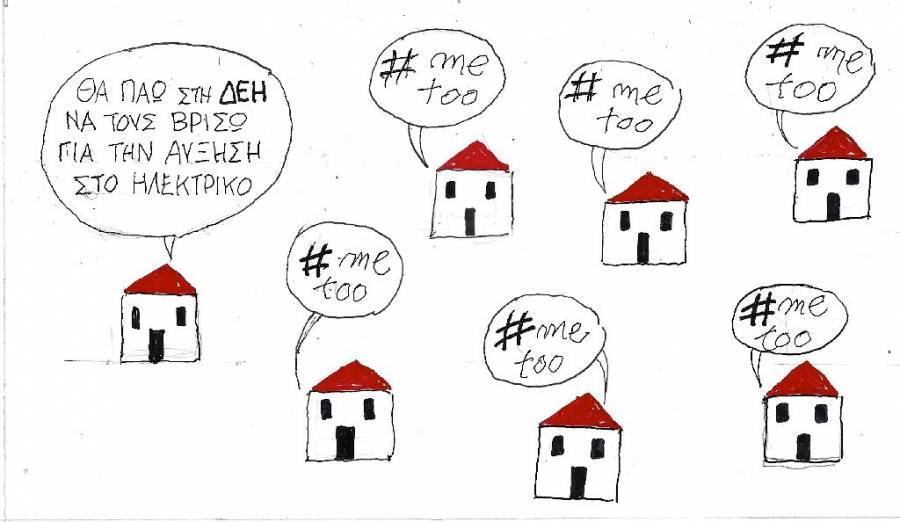 #metoo