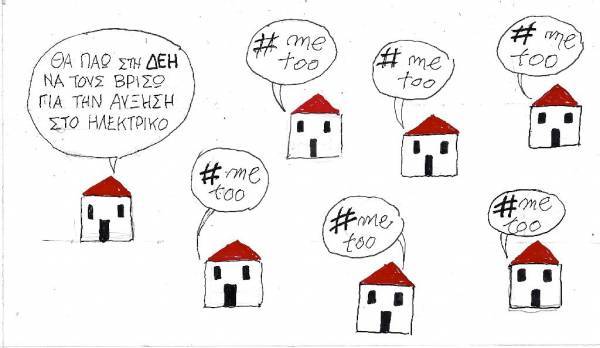#metoo