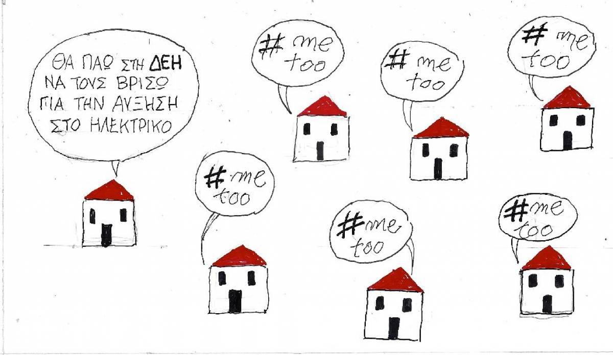#metoo