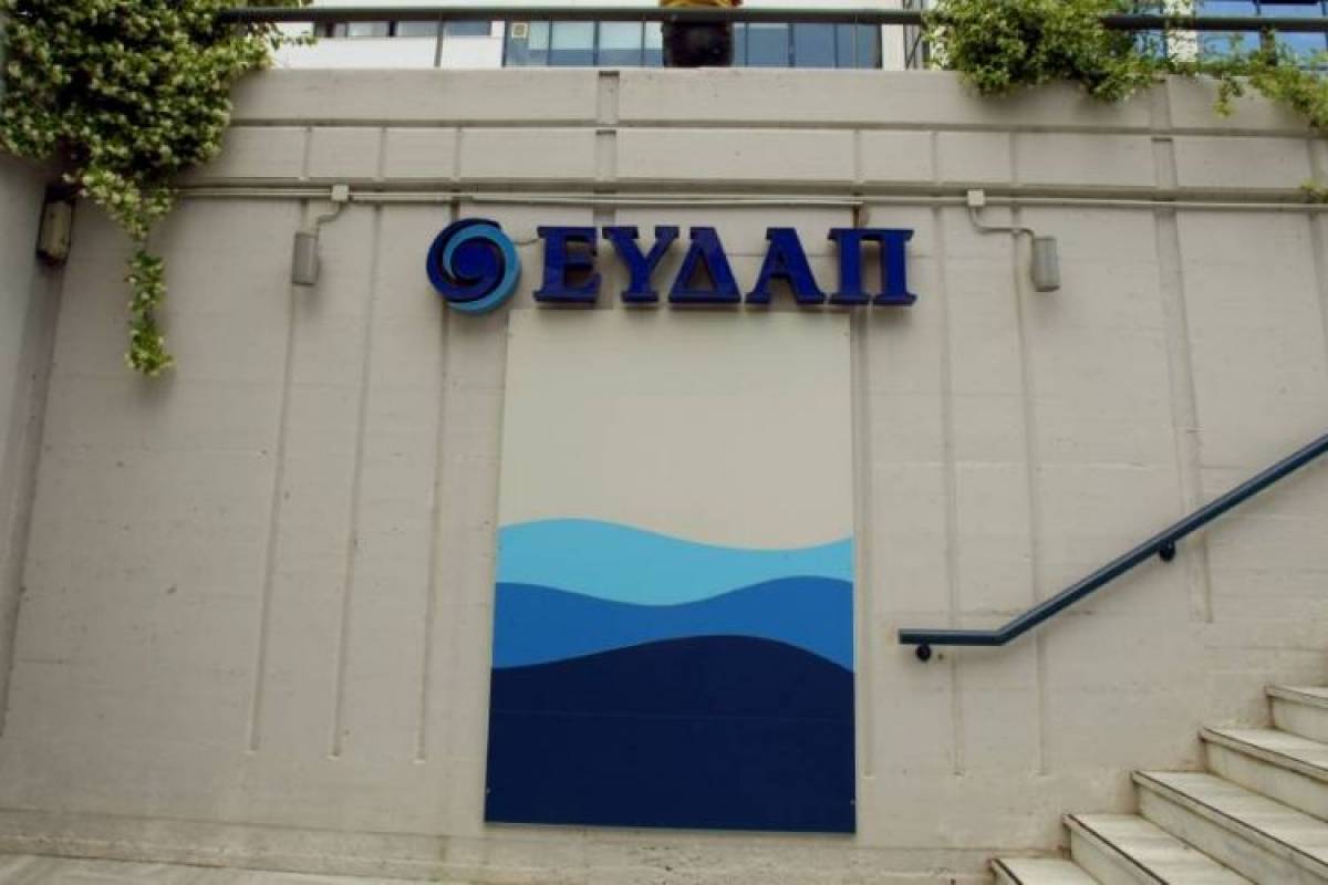 ΕΥΔΑΠ: Γιατί μένει εκτός του διαγωνισμού ΣΔΙΤ για το ΕΥΣ