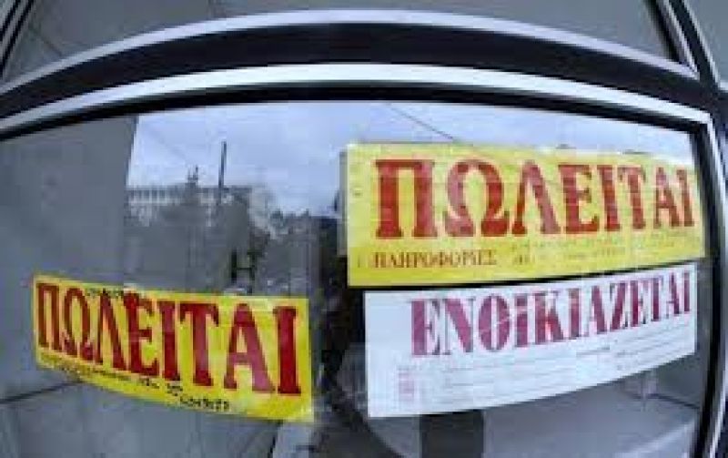 Αδιάθετα ακίνητα και φορολογία, τιμές σε ελεύθερη πτώση