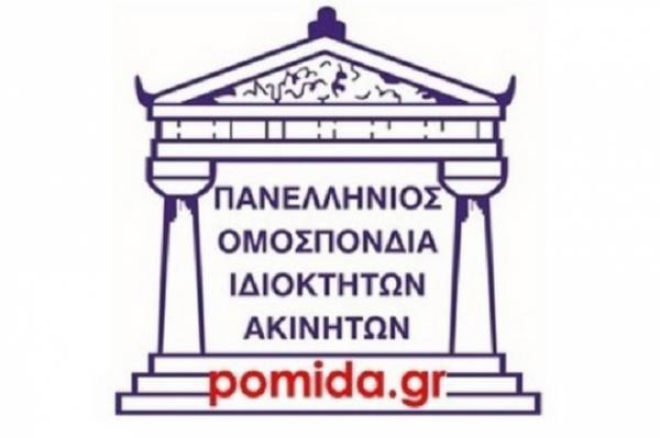 ΠΟΜΙΔΑ:Ζητά επίλυση προβλημάτων κατά τη σύνταξη συμβολαιογραφικών πράξεων μεταβίβασης ακινήτων
