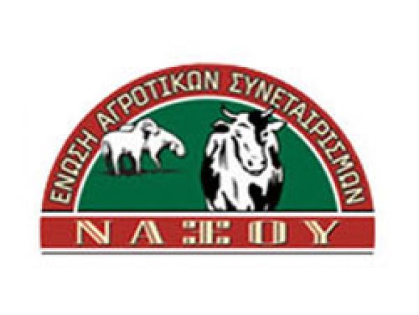 Με δυνατή συνεργασία στρέφεται στις εξαγωγές η ΕΑΣ Νάξου