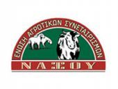Με δυνατή συνεργασία στρέφεται στις εξαγωγές η ΕΑΣ Νάξου