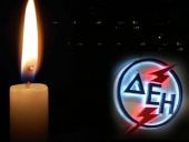 Δεν θα κόβεται το ρεύμα σε όσους είναι ενταγμένοι στο κοινωνικό τιμολόγιο της ΔΕΗ
