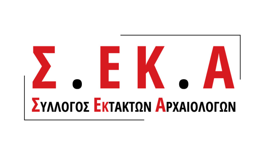 ΣΕΚΑ για έξωση αρχαιολόγων: Ζητά άμεση ανάκληση της απόφασης