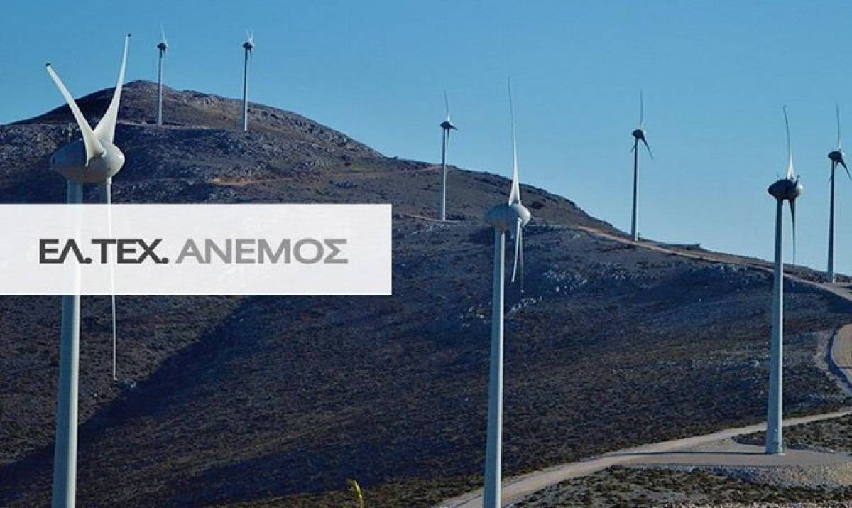Νέος πρόεδρος στο Δ.Σ. της ΕΛΤΕΧ Άνεμος