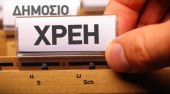 Χαμηλά ο πήχης προσδοκιών από τη λίστα μεγαλοοφειλετών της ΓΓΔΕ