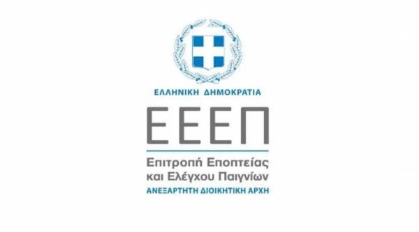 Επιτροπή Παιγνίων: Κακόβουλα και ψευδή όσα υποστηρίχτηκαν σε ΜΜΕ