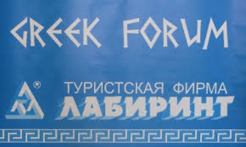 Τι θα γίνει με τους Ρώσους τουρίστες που ήρθαν στην Ελλάδα με το Labirint