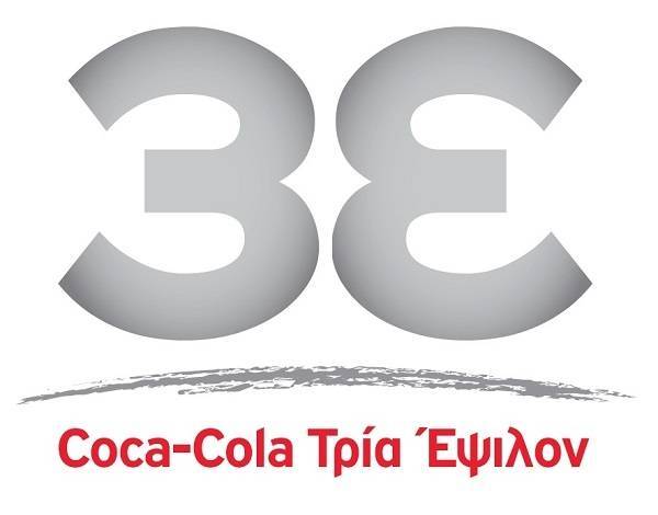 Στην Coca-Cola Τρία Έψιλον #ΜένουμεΣπίτι