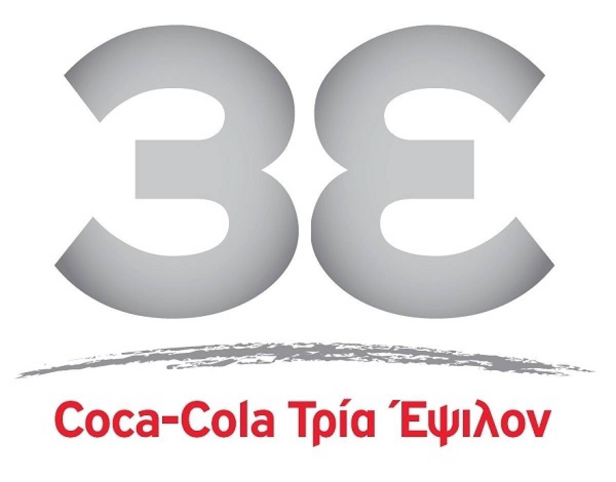 Στην Coca-Cola Τρία Έψιλον #ΜένουμεΣπίτι