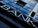 Οι τράπεζες κλείνουν την ψαλίδα αποδόσεων με την υπόλοιπη αγορά