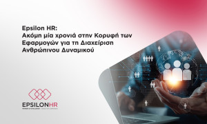 Epsilon HR: Το στοίχημα της κάρτας εργασίας