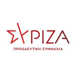 Ερώτηση 42 βουλευτών ΣΥΡΙΖΑ για το νέο Ολοήμερο Σχολείο