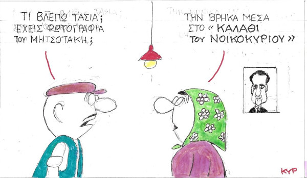 Μέσα στο «καλάθι του νικοκυριού»