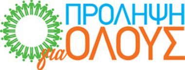 Δωρεάν εξετάσεις σε ανέργους &amp; ανασφάλιστους από 24 ως 65 ετών