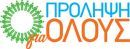 Δωρεάν εξετάσεις σε ανέργους &amp; ανασφάλιστους από 24 ως 65 ετών