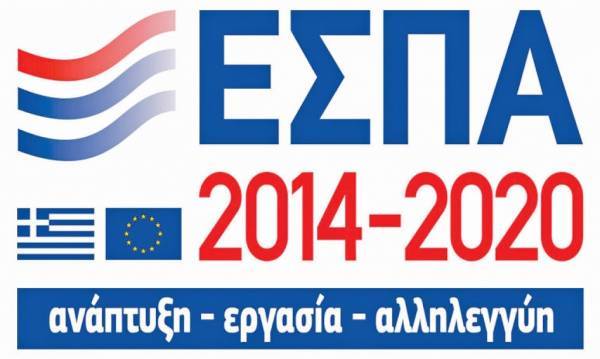 Υπουργείο Ανάπτυξης: Τετραπλασιάσαμε τον ρυθμό απορρόφησης στα προγράμματα του ΕΣΠΑ