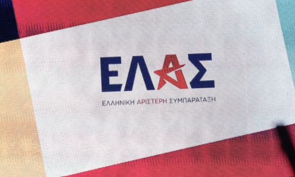 ΕΛ.Α.Σ. προς κυβέρνηση: Ποιος ξέχασε το πραξικόπημα για τον εκλεκτό του Μαξίμου στην ΕΟΚ