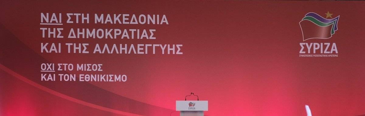Το απρόοπτο στη διάρκεια της ομιλίας Τσίπρα στο Αλεξάνδρειο