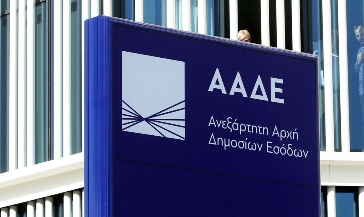 ΑΑΔΕ: Αναστολή υποβολής δηλώσεων Ε9 μέχρι 19 Φεβρουαρίου