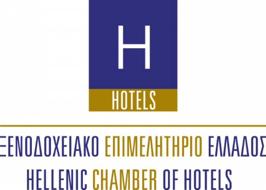 Ξενοδοχειακό Επιμελητήριο Ελλάδος:Μνημόνιο Συνεργασίας με ΚΑΠΕ για βελτίωση ενεργειακής απόδοσης