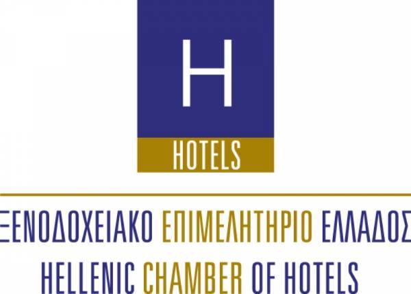 Ξενοδοχειακό Επιμελητήριο Ελλάδος:Μνημόνιο Συνεργασίας με ΚΑΠΕ για βελτίωση ενεργειακής απόδοσης