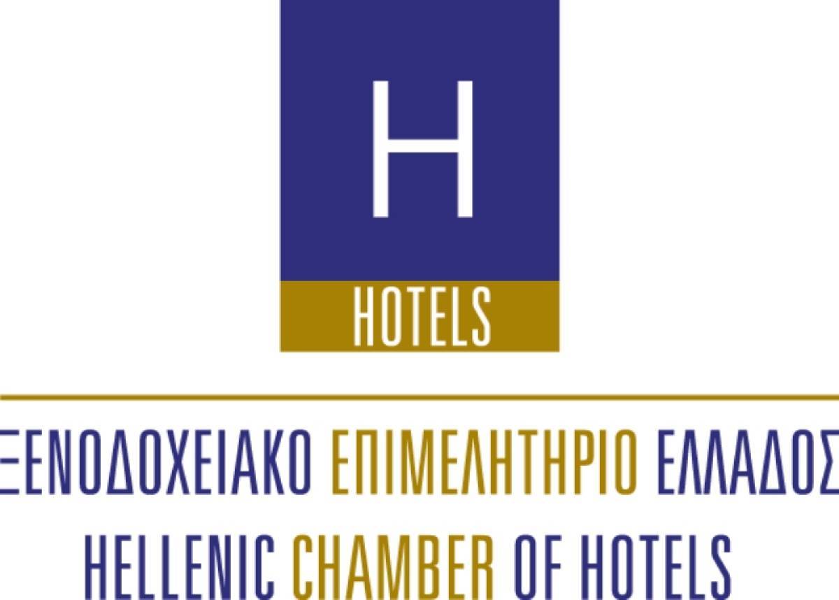 Ξενοδοχειακό Επιμελητήριο Ελλάδος:Μνημόνιο Συνεργασίας με ΚΑΠΕ για βελτίωση ενεργειακής απόδοσης