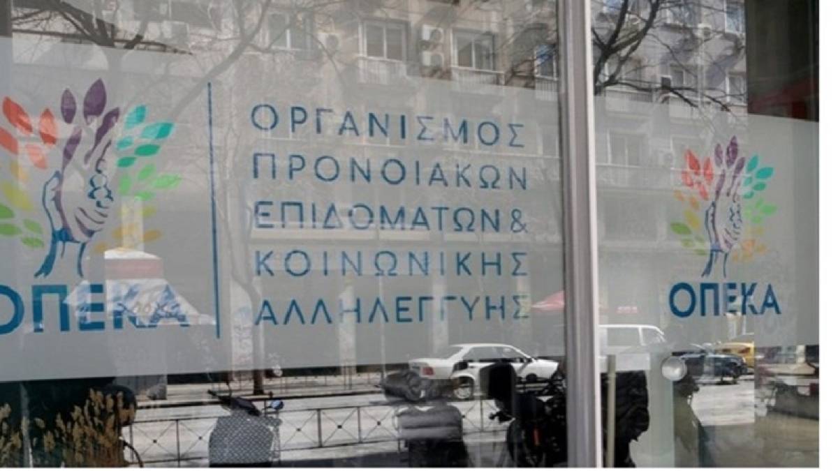 Την Παρασκευή η καταβολή των προνοιακών αναπηρικών και διατροφικών επιδομάτων