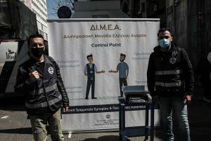 ΔΙΜΕΑ: Πρόστιμα €22.500 σε 120 ελέγχους το τριήμερο 3-5 Σεπτεμβρίου
