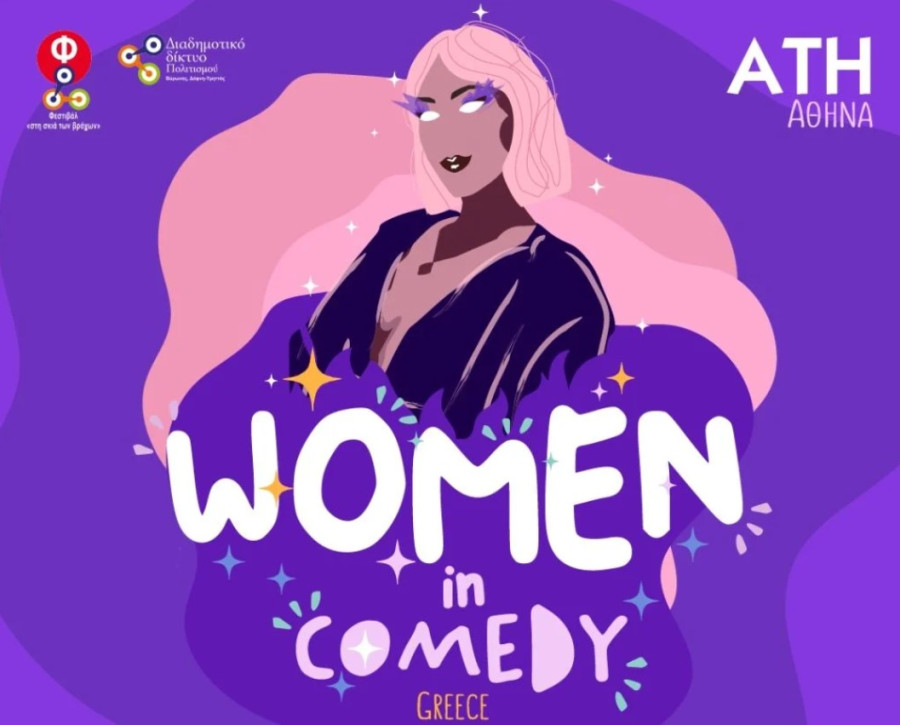 Women in Comedy: 14 γυναίκες comedians σε μια γιορτή ορατότητας του ελληνικού stand-up στο Θέατρο Βράχων