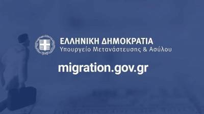 Διαχείριση μεταναστευτικού: Δίνονται 1,86 εκατ. ευρώ σε 9 δήμους