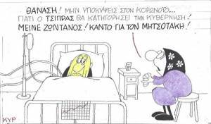 Μην υποκύψεις, Θανάση