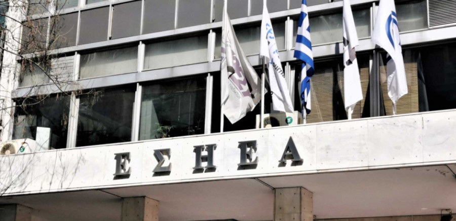 ΕΣΗΕΑ: Διοργανώνει ημερίδα για την αντιμετώπιση των slapps