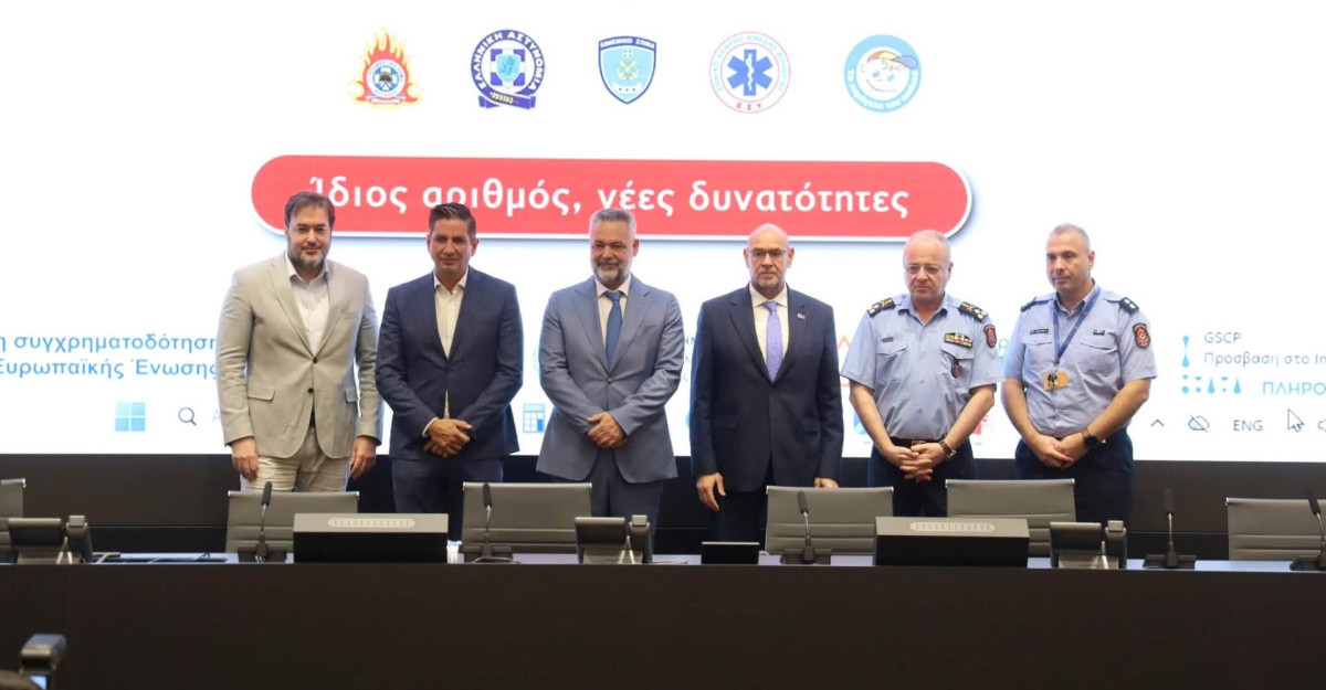 Η Κοινωνία της Πληροφορίας στην παρουσίαση του έργου Next Generation 112 για την ενίσχυση της Πολιτικής Προστασίας