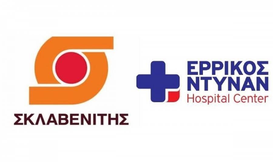 Συνεργασία Ερρίκος Ντυνάν και Σκλαβενίτη για την προστασία των εργαζομένων
