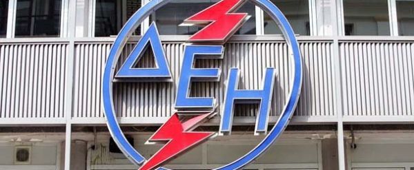 ΔΕΗ: Μέχρι το 2016 η πώληση επιπλέον 17%
