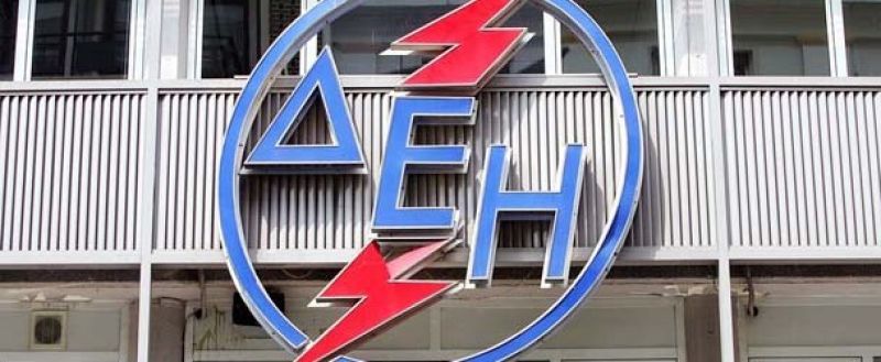 ΔΕΗ: Μέχρι το 2016 η πώληση επιπλέον 17%