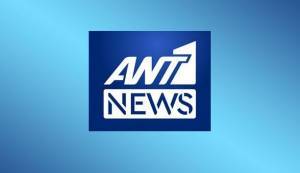 Χωρίς δελτίο ειδήσεων ξανά ο ΑΝΤ1- Στάση εργασίας, λόγω απολύσεων
