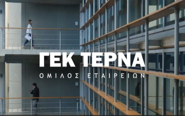 ΓΕΚ ΤΕΡΝΑ: Οι ιδιώτες επενδυτές απορρόφησαν το 70% των ομολογιών