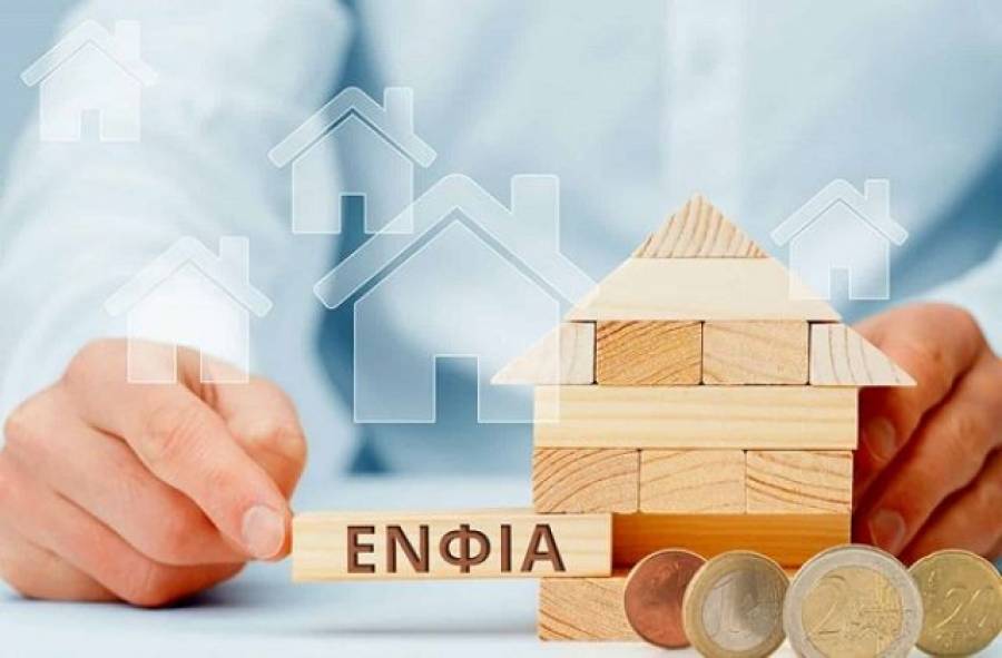 ΕΝΦΙΑ: Δυνατότητα πληρωμής σε έως και 12 μηνιαίες άτοκες δόσεις