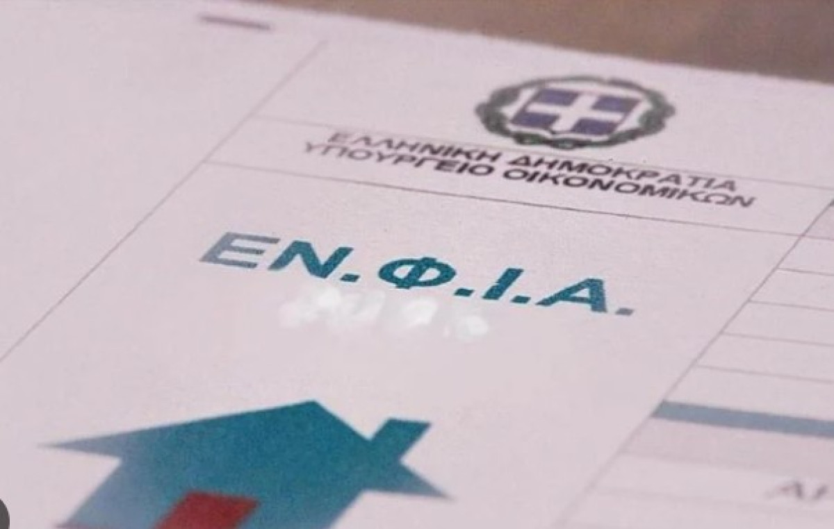 ΥΠΕΘΟ: Ποιες περιοχές απαλλάσσονται από τον ΕΝΦΙΑ για το 2025